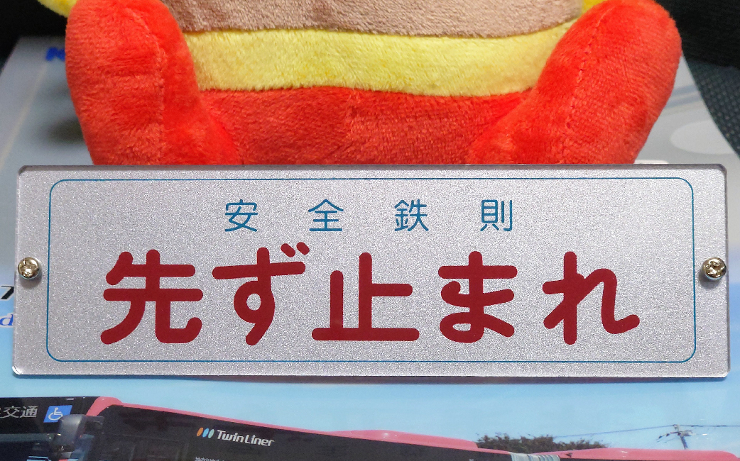 路線バス用語辞典｜BU-SFC