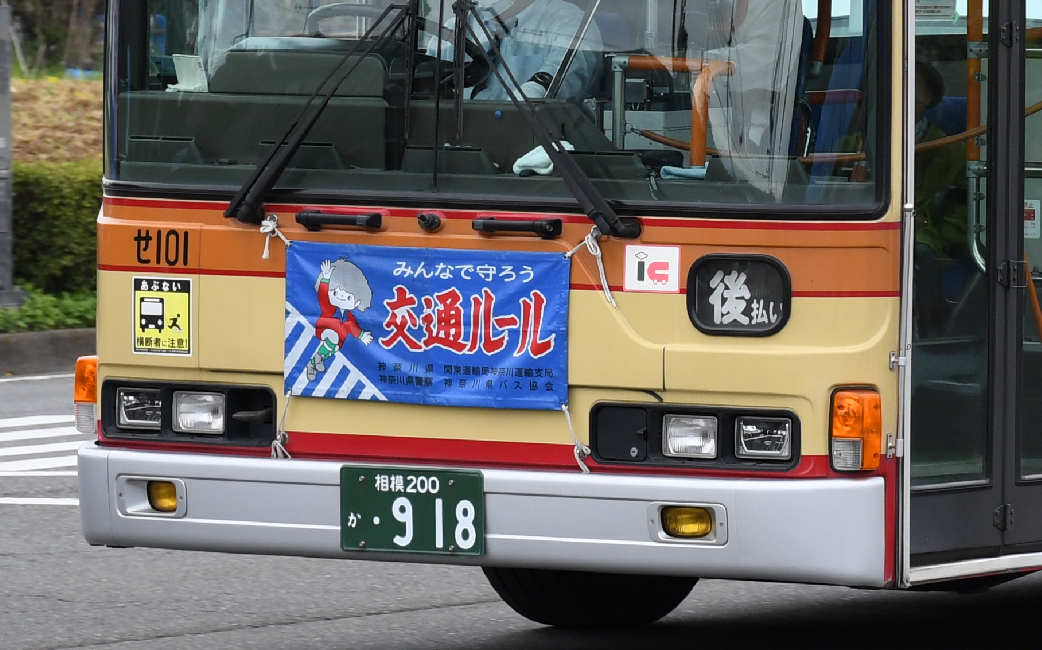 路線バス用語辞典｜BU-SFC