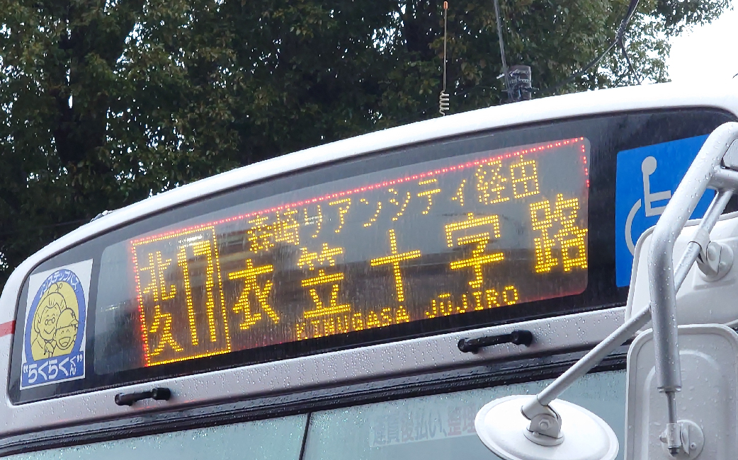 路線バス用語辞典｜BU-SFC