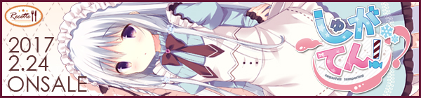 しゅがてん！-sugarfull tempering-